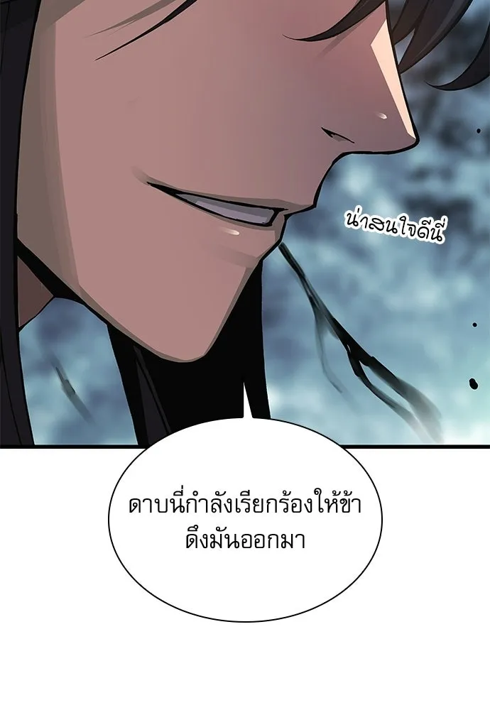 ลับลางลวง ตอนที่ 84 ดาบแห่งอธรรมบริสุทธิ์ รูปที่ 158