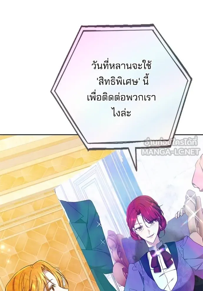 เจ้าสาวอัคนีดำ ตอนที่ 84 รูปที่ 99