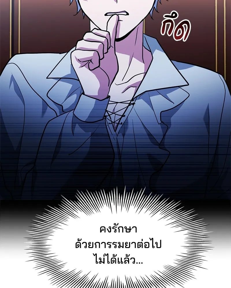 เจ้าชายแผนโบราณ ตอนที่ 13 รูปที่ 125