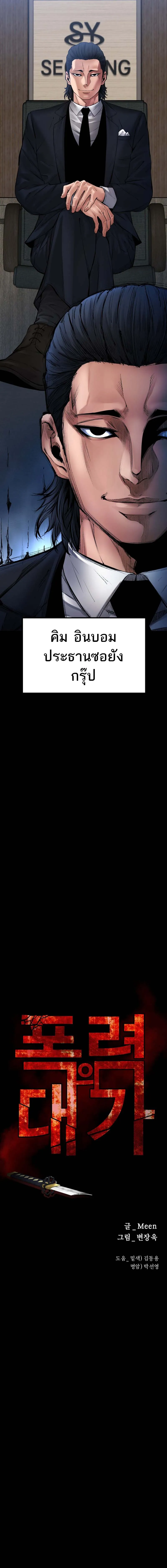 Blade of Retribution ดาบแห_งการลงท_ณฑ_ ตอนที่ ตอนที่ 27 รูปที่ 12