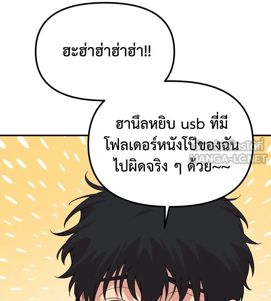 เพื่อนกันมันส์เกิน ตอนที่ 8 รูปที่ 108