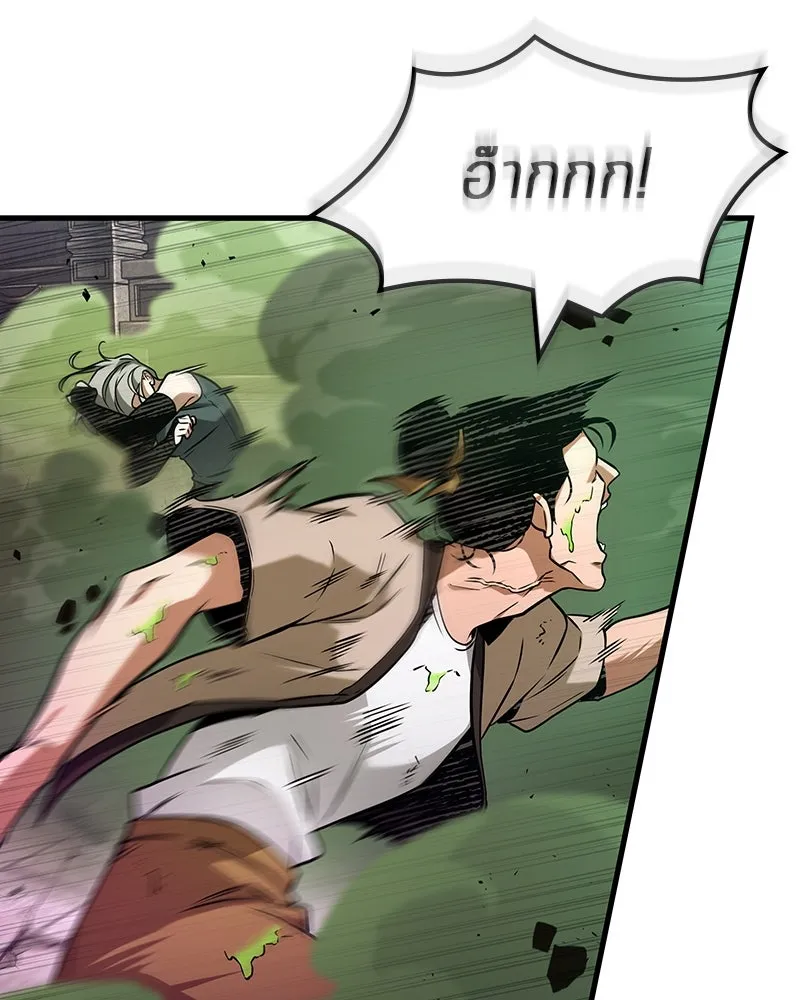 Omniscient Reader อ่านชะตาวันสิ้นโลก ตอนที่ 46 เรื่องเล่าใหม่ (3) รูปที่ 44