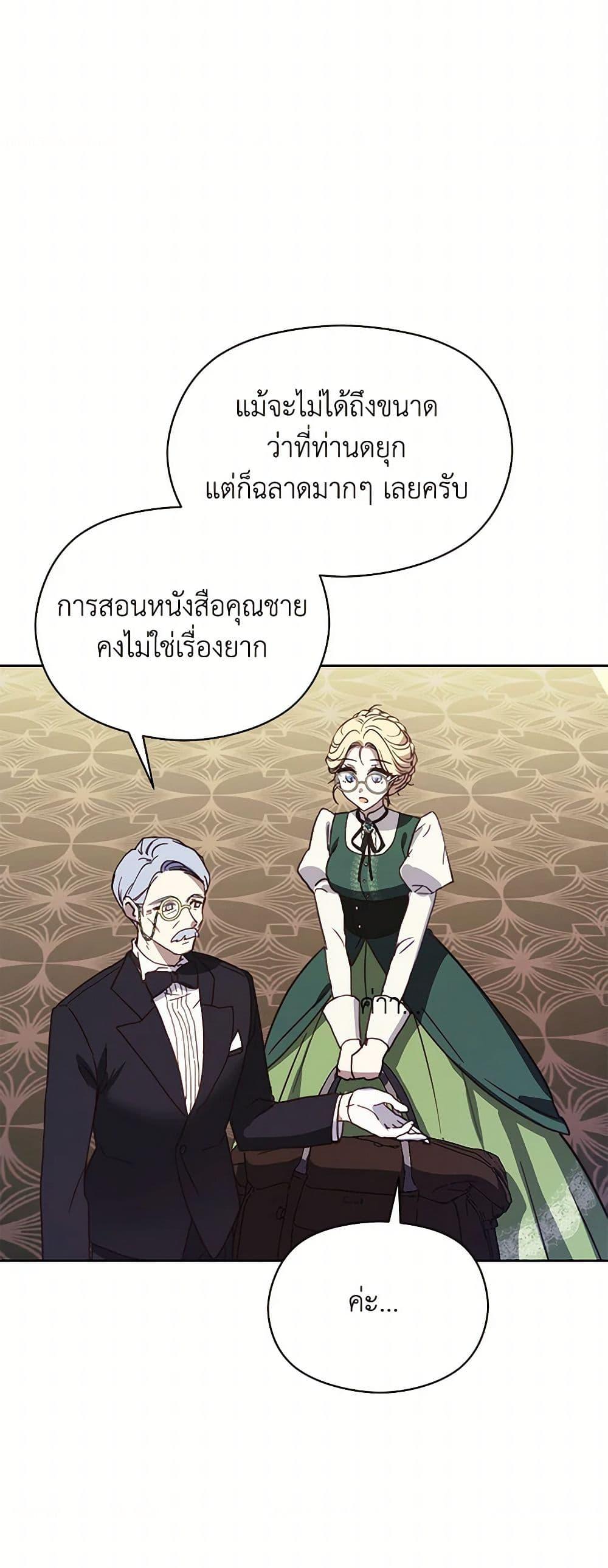Manga-lc-com อ่านมังงะ อ่านการ์ตูน ออนไลน์ ฟรี Immoral Duke’s Family Needs to be Homeschooled ตอนที่ 1 2 3 4 5 6 7 8 9 10 11 12 13 14 ฟรี ไม่มีโฆษณา Manga-lc - อ่าน มังงะ อ่าน การ์ตูน ออนไลน์ อ่านมังงะ ฟรี