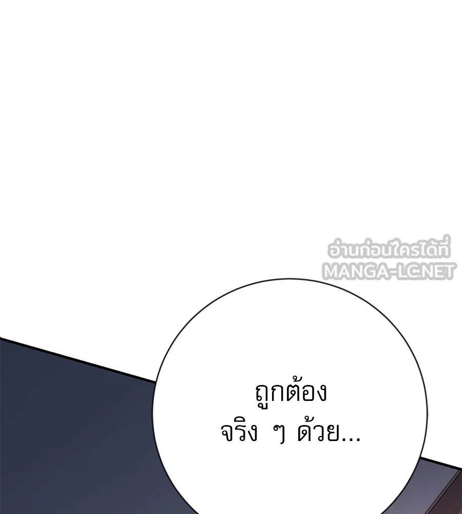 คอลเซ็นเตอร์เปลี่ยนชีวิต ตอนที่ 3 การออกไปเผชิญโลกภายนอกที่แสนอัน รูปที่ 156