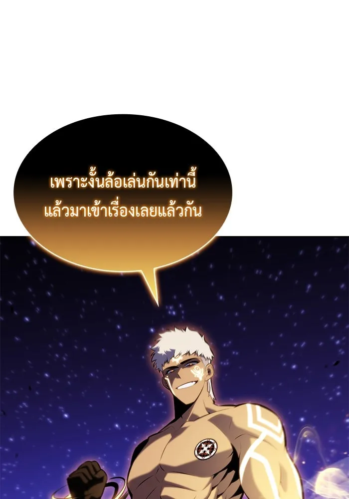 ลูกชายคนเล็กของดยุกคือมือสังหาร ตอนที่ 74 รูปที่ 110