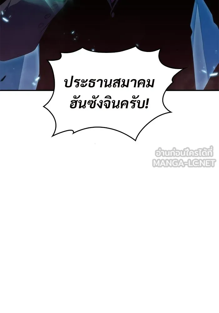 ผู้เล่นหน้าใหม่เลเวลแมกซ์ ตอนที่ 33 แบล็กมาร์เก็ต (1) รูปที่ 3