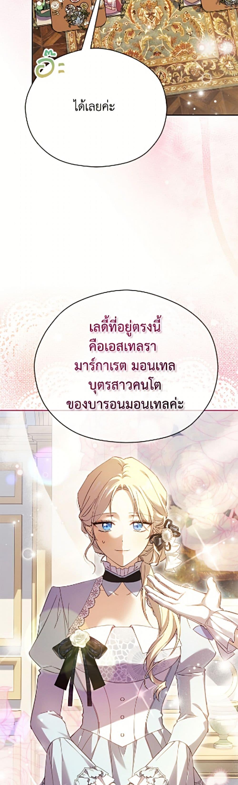 Manga-lc-com อ่านมังงะ อ่านการ์ตูน ออนไลน์ ฟรี Immoral Duke’s Family Needs to be Homeschooled ตอนที่ 1 2 3 4 5 6 7 8 9 10 11 12 13 14 ฟรี ไม่มีโฆษณา Manga-lc - อ่าน มังงะ อ่าน การ์ตูน ออนไลน์ อ่านมังงะ ฟรี