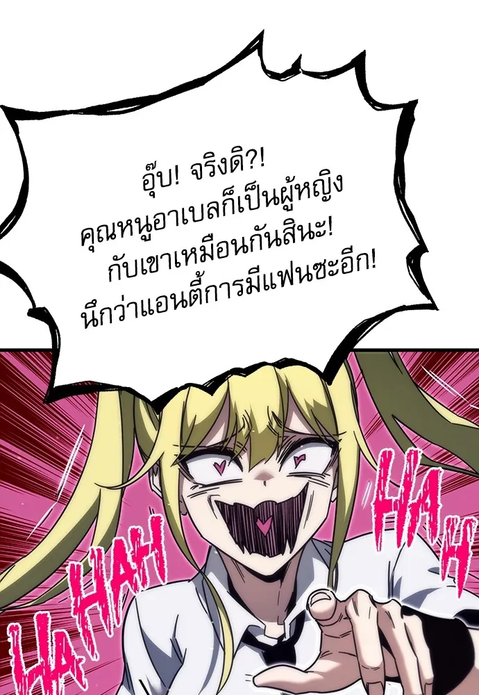 ชำแหละอะคาเดมีด้วยมีดแล่ปลา ตอนที่ 13 ไม่มีวันที่ลมจะสงบนิ่ง (1) รูปที่ 77