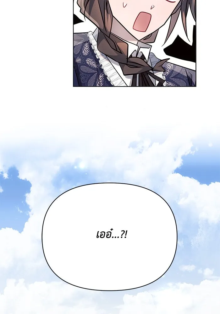 แอชสตาร์ต ตอนที่ 30 รูปที่ 101