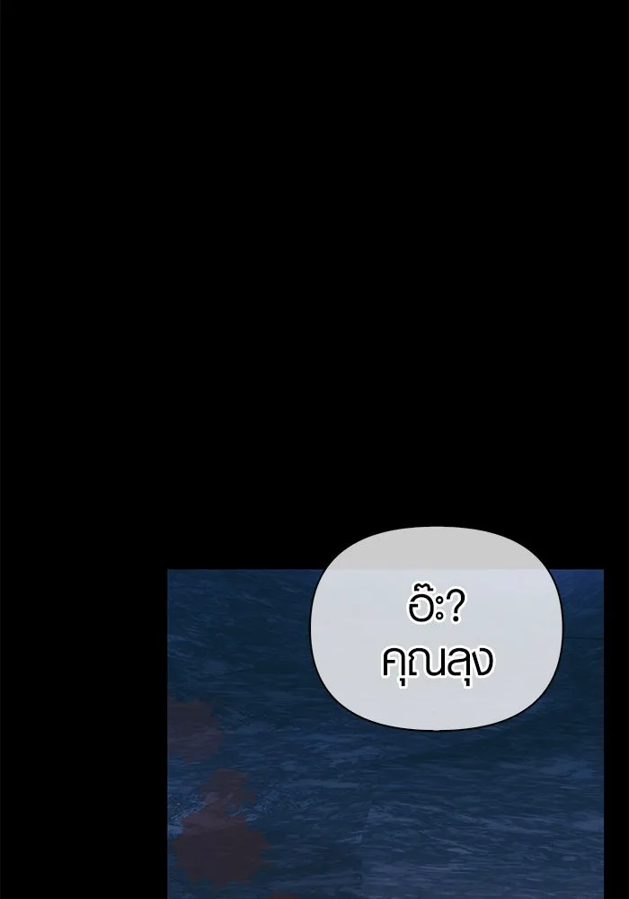 เอาชีวิตรอดในเกมฉบับคนเถื่อน ตอนที่ 9 รูปที่ 167