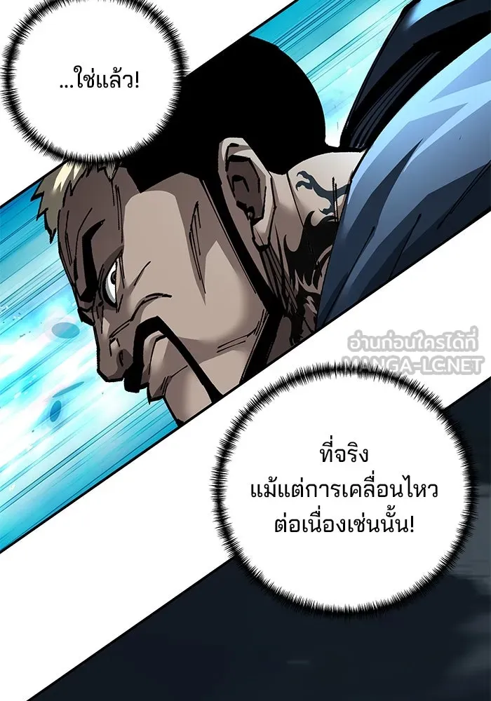 คุณปู่จอมยุทธกับหลานสาวสุดแกร่ง ตอนที่ 97 รูปที่ 117