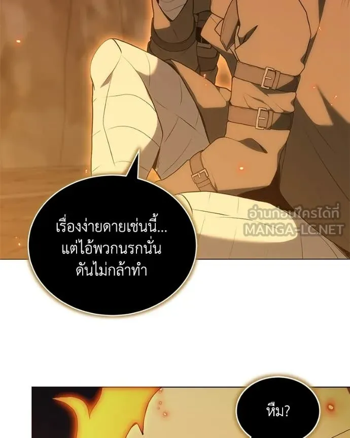 คนสวนโลกฮันเตอร์ ตอนที่ 105 รูปที่ 74