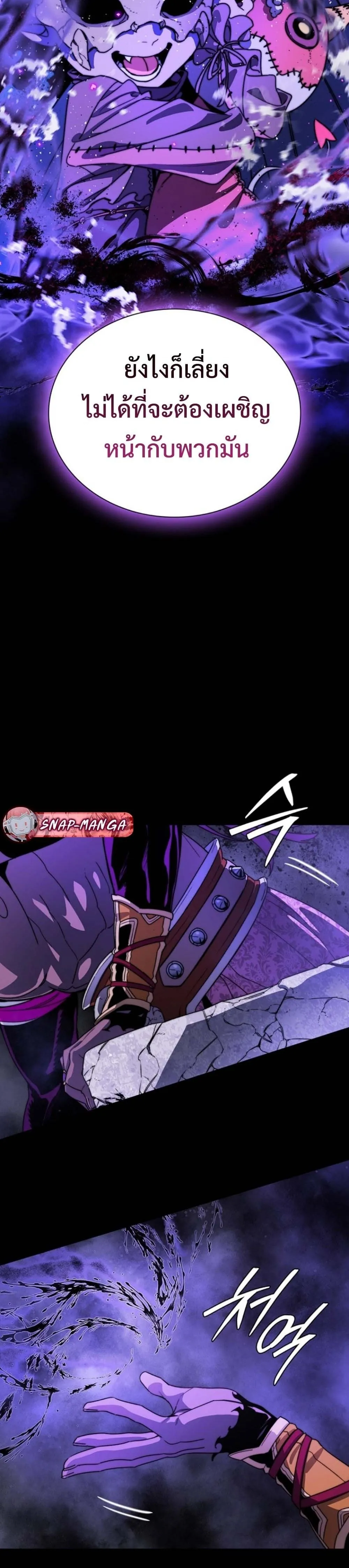 The 18-Year Old Demon King ตอนที่ ตอนที่ 3 รูปที่ 8