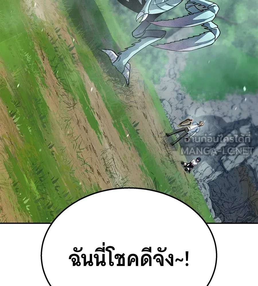 ถึกทนแทงก์แรงก์ C ตอนที่ 33 รูปที่ 45