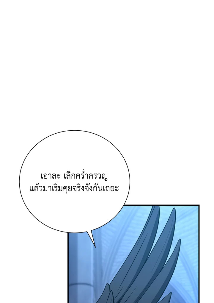 พลทหารโครงกระดูกผู้ม ตอนที่ 155 รูปที่ 91