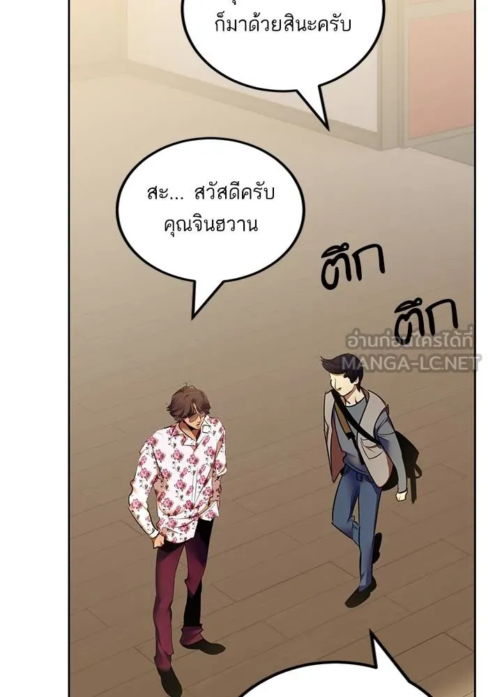 Return to Player ตอนที่ 154 รูปที่ 57