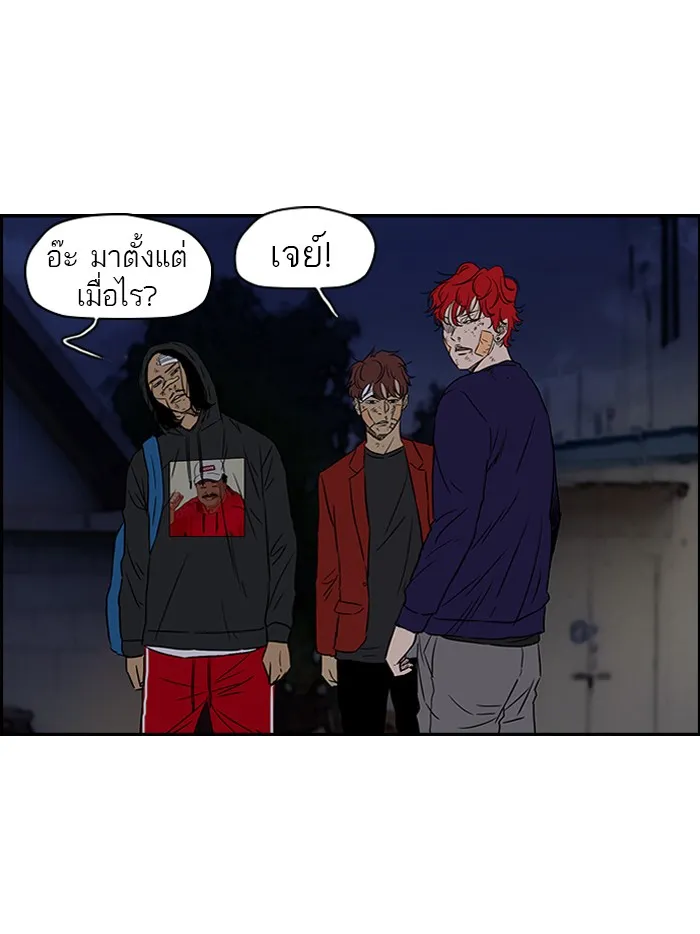 ปั่นสู้ฝันbrWind Breaker ตอนที่ 53 รูปที่ 40