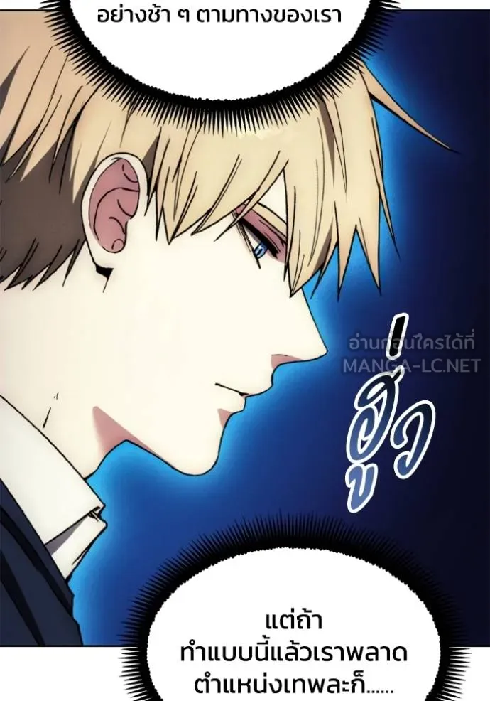 ศึกชิงบัลลังก์เทพเจ้ ตอนที่ 175 รูปที่ 7