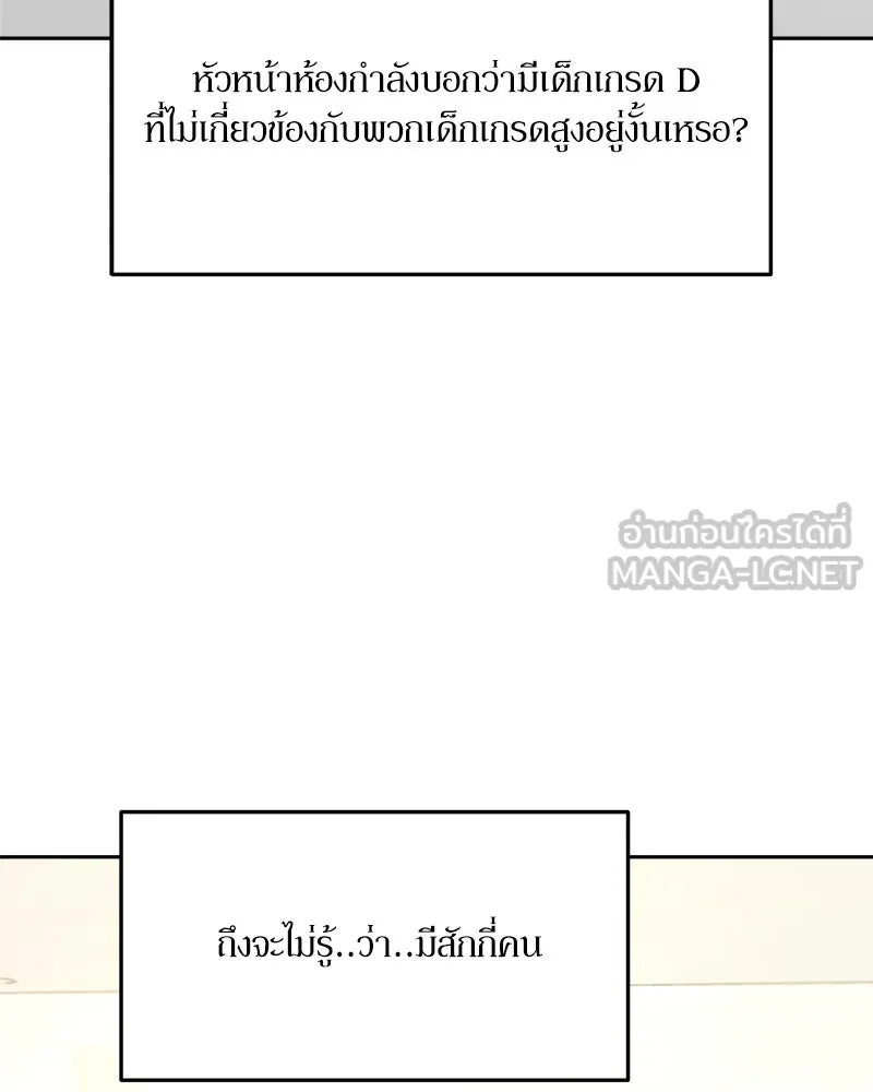 Pyramid Game เกมพีระมิด ตอนที่ 25 รูปที่ 108