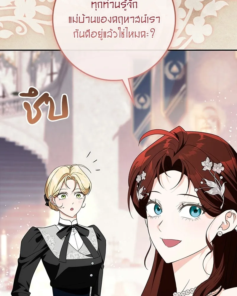 ดัชเชสเชลย ตอนที่ 51 รูปที่ 43