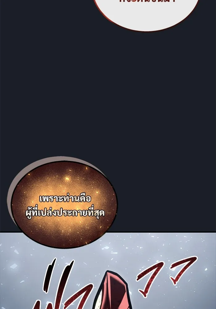 อูเร็ค มาซิโน่ ตอนที่ 14 ผู้แข็งแกร่งที่สุดในเขตนี้ รูปที่ 148