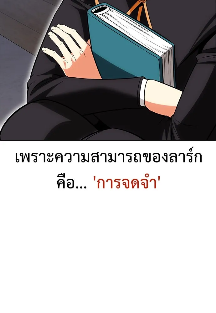 ไอ้เพลเยอร์นั่น ฉันฆ่ามันเอง ตอนที่ 5 รูปที่ 205