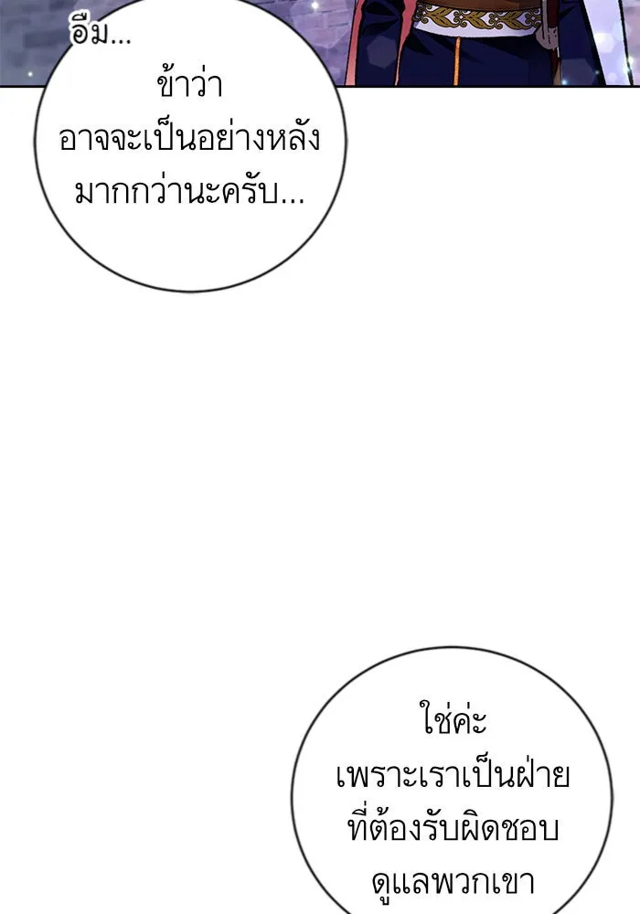 บุตรีดยุกขอไม่แต่งงานbrกับหนุ่มในฝัน ตอนที่ 19 รูปที่ 43