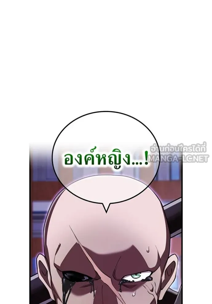 ฮันเตอร์สกิลโกง ตอนที่ 69 รูปที่ 85