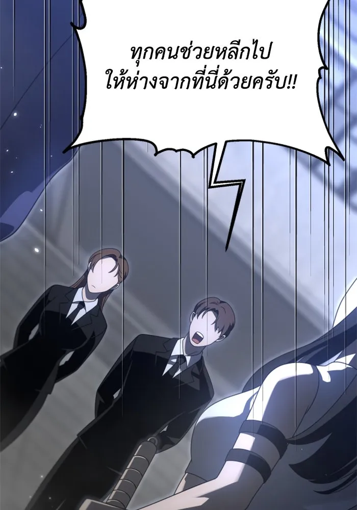 อดีตบอสหอคอย ตอนที่ 61 รูปที่ 10