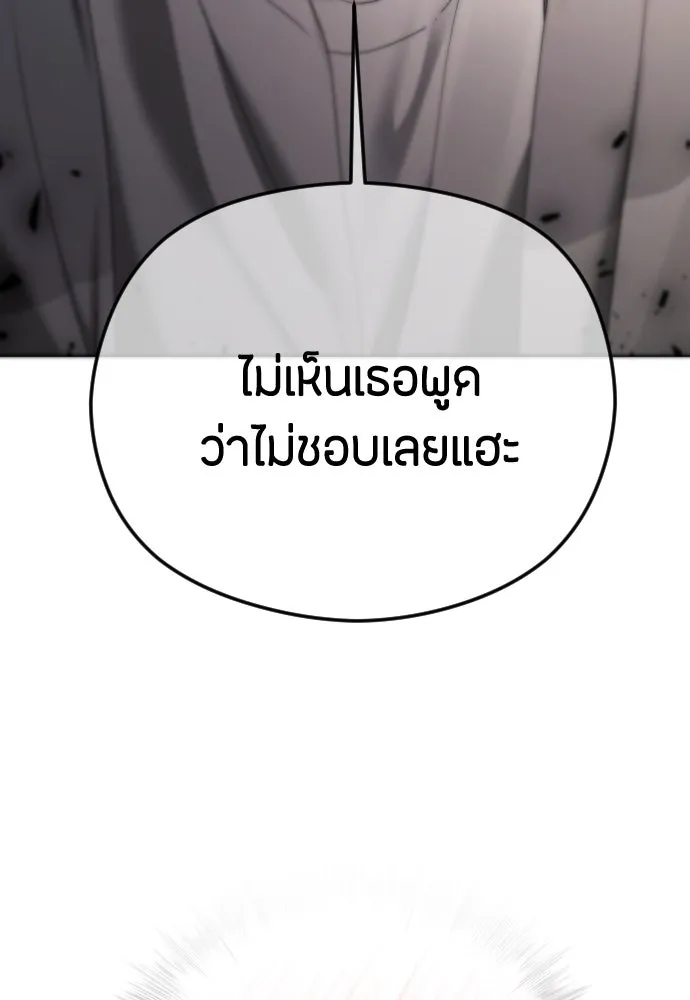 วิธีหนีตายจากนิยายโรคจิต ตอนที่ 70 รูปที่ 7