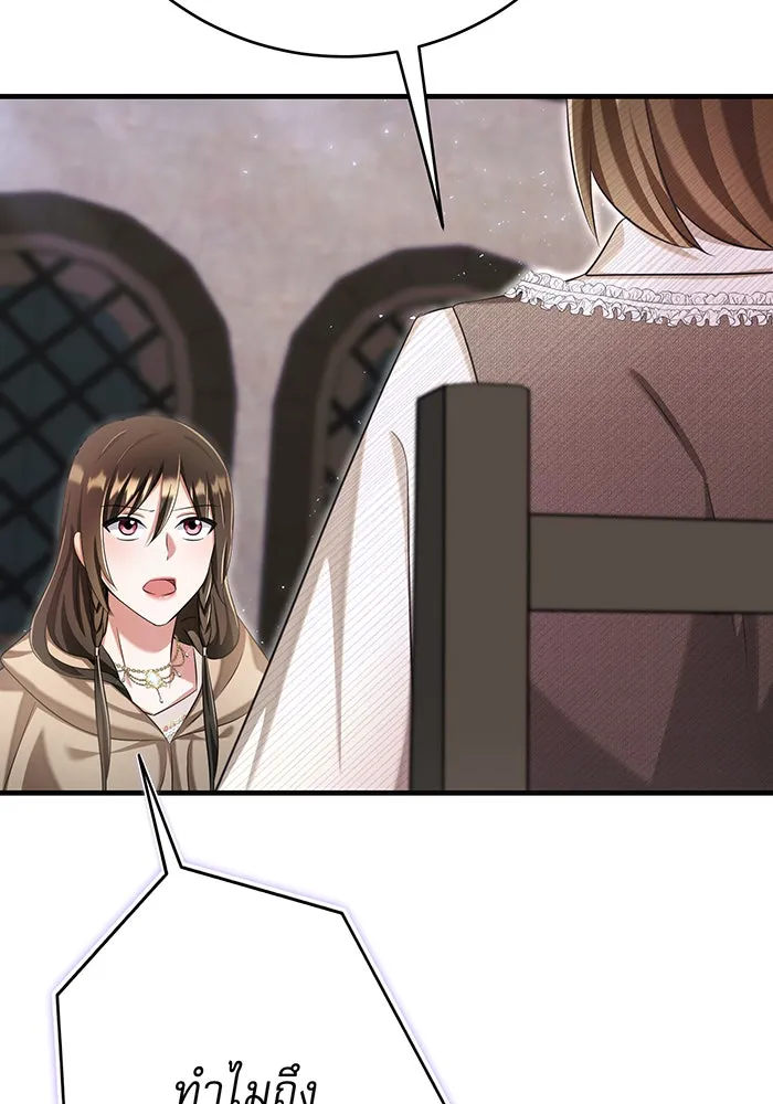 นางร้ายที่ไหนจะมีคุณธรรม ตอนที่ 121 รูปที่ 119