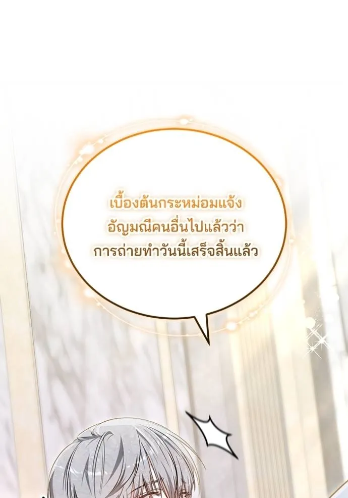 เจ้าสาวอัคนีดำ ตอนที่ 60 รูปที่ 19