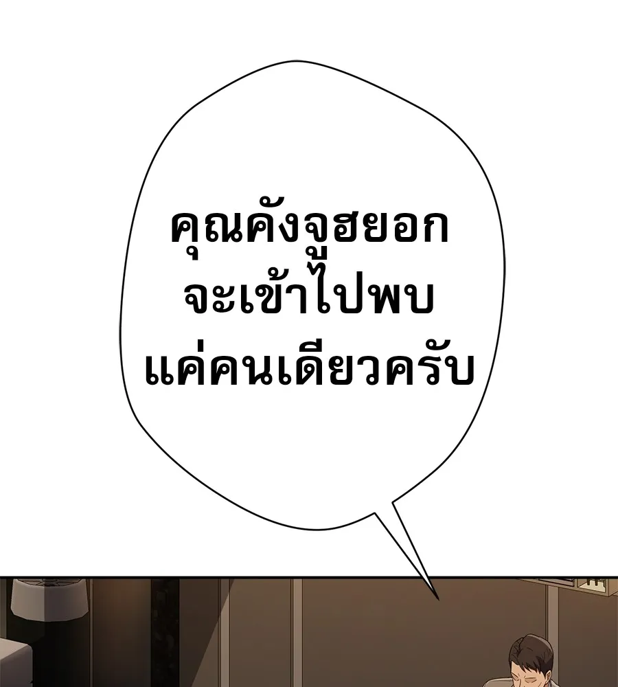 คอลเซ็นเตอร์เปลี่ยนชีวิต ตอนที่ 36 จุดเริ่มต้นของความพินาศ รูปที่ 208
