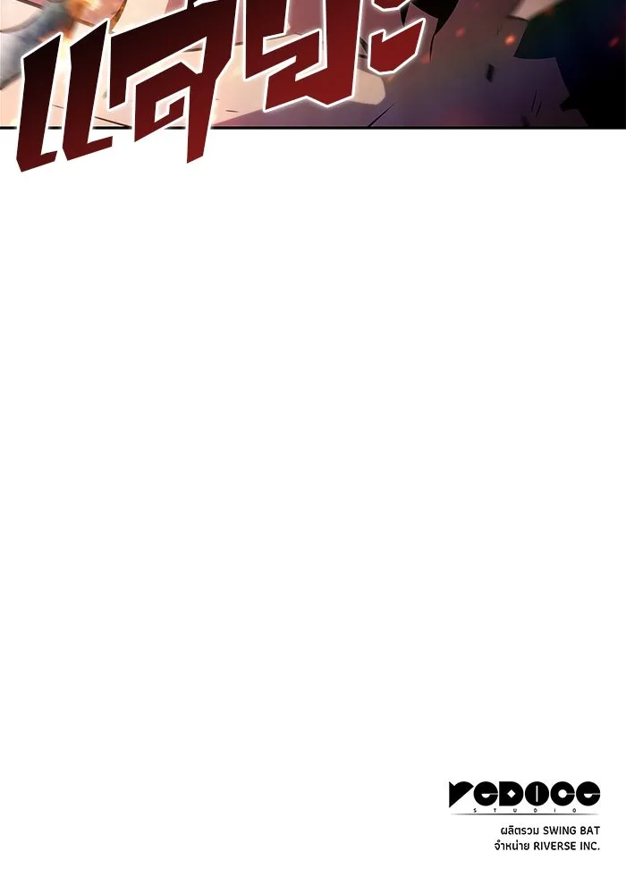 ผู้เล่นหน้าใหม่เลเวลแมกซ์ ตอนที่ 145 'อันทราด์' แห่งเชื้ รูปที่ 163