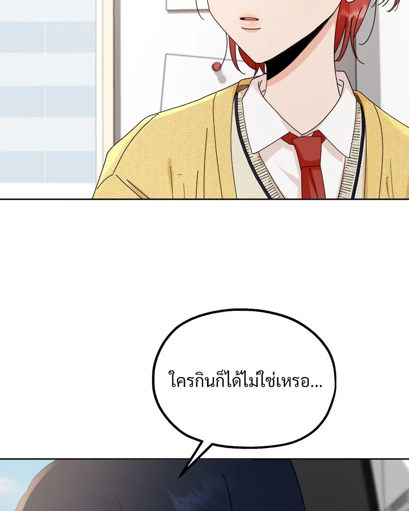 Pyramid Game เกมพีระมิด ตอนที่ 59 รูปที่ 79