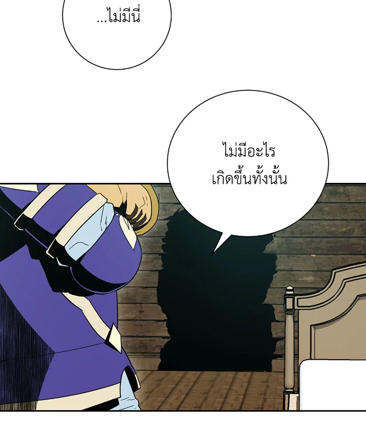 พลทหารโครงกระดูกผู้ม ตอนที่ 93 รูปที่ 95