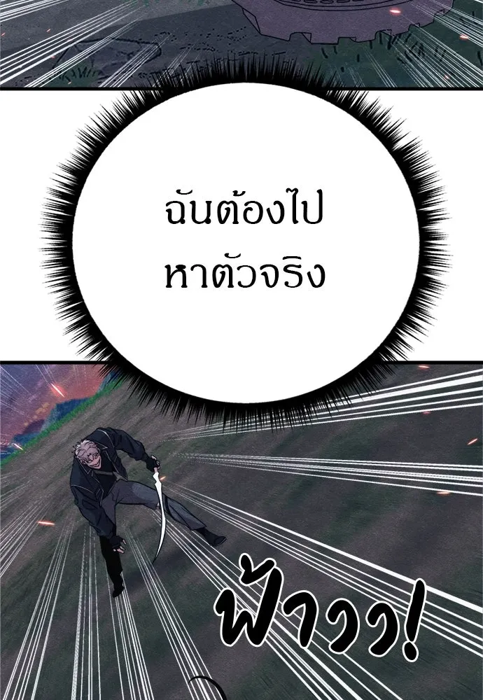 Zombie X Slasher ตอนที่ 83 รูปที่ 16