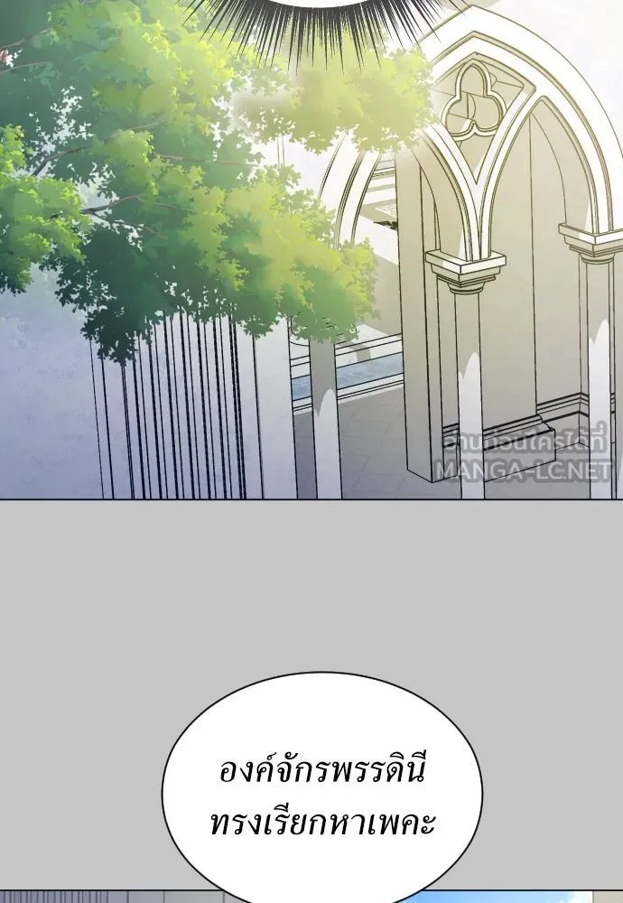 ชิงชีวิตพลิกลิขิตชะตา ตอนที่ 252. เชือก รูปที่ 108