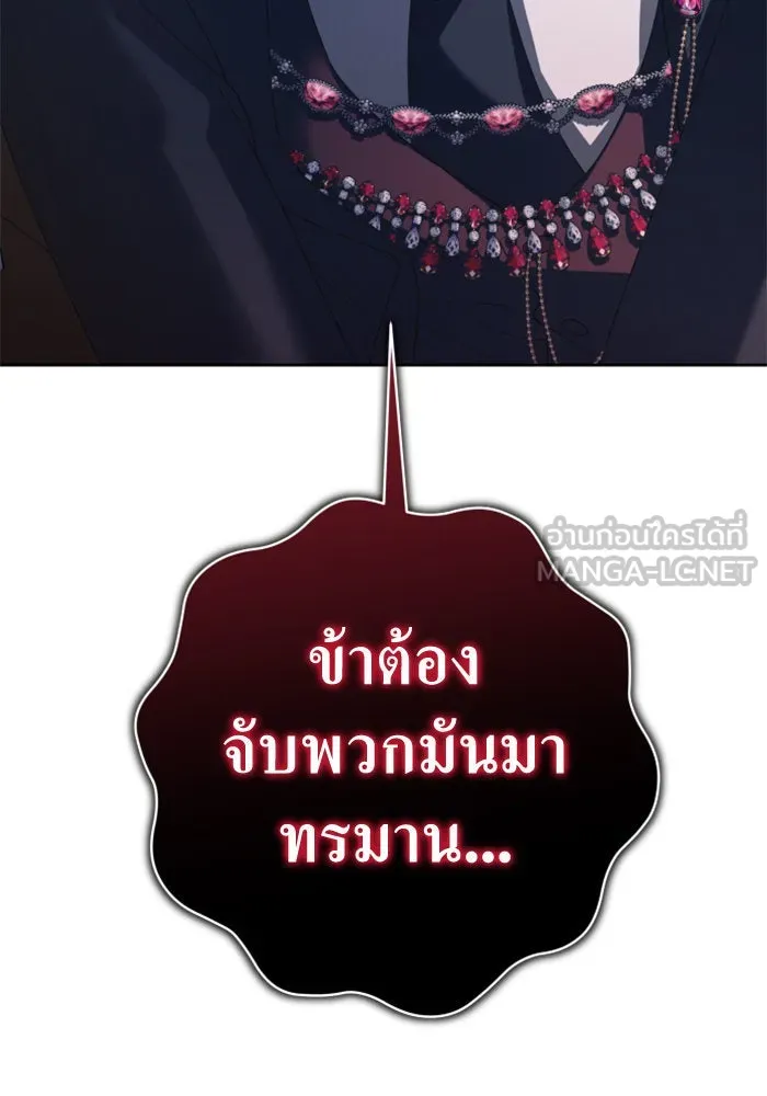 ชิงชีวิตพลิกลิขิตชะตา ตอนที่ 138. ชายสวมหน้ากาก รูปที่ 153
