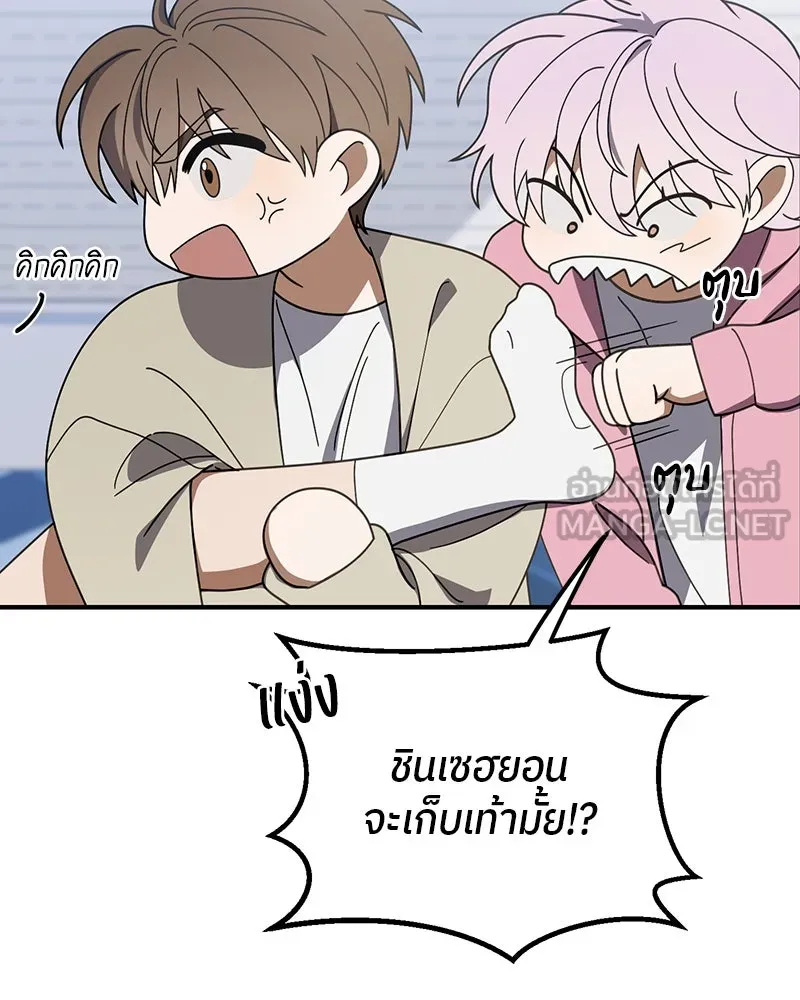 ย้อนเวลามาเป็นมักเน่ ตอนที่ 23 รูปที่ 72