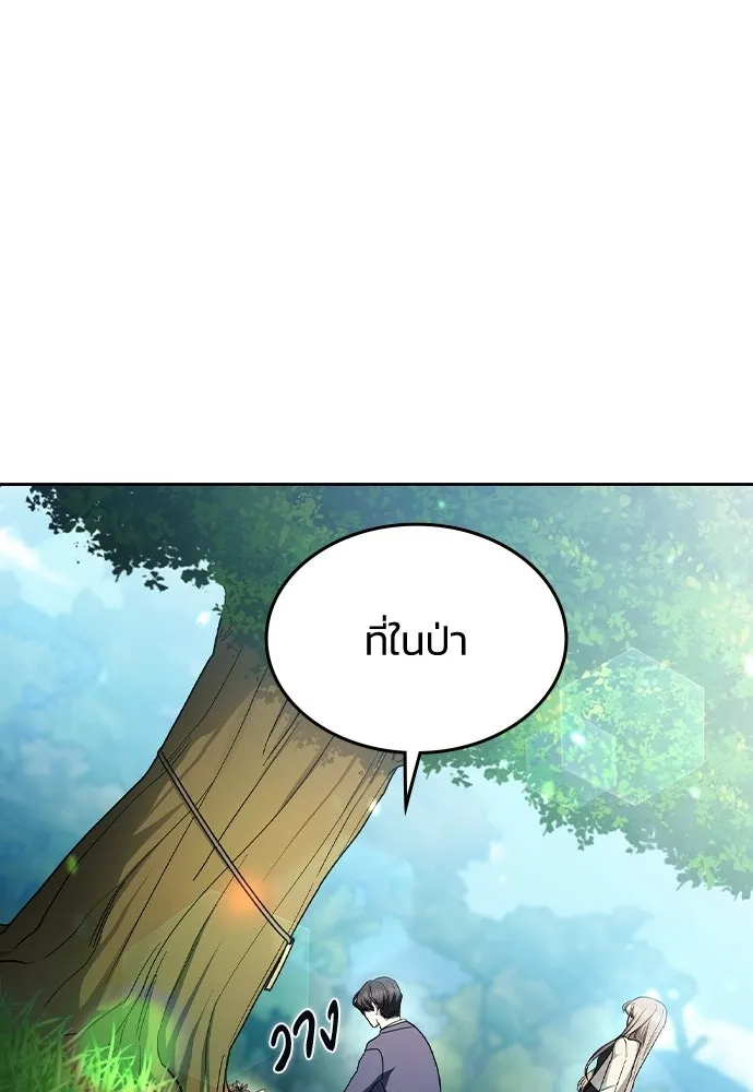 รักแล้วห้ามเลิก ตอนที่ 62 รูปที่ 11