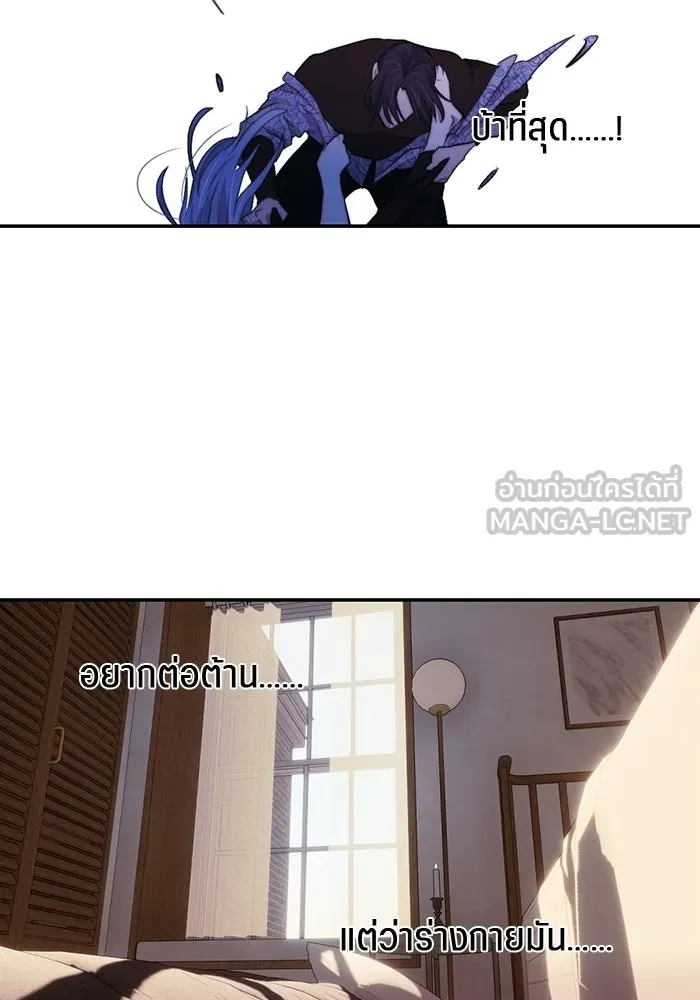 เปย์นี้เพื่อนาย My Sugar Baby ตอนที่ 90 เดือนสาม  ไปตายคนเดียวเถอะ รูปที่ 42