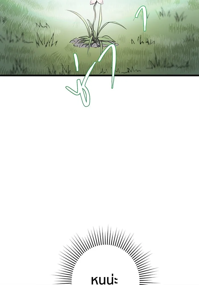 นักเลงกระจอกย้อนเวลามาทวงแค้น ตอนที่ 1 รูปที่ 62