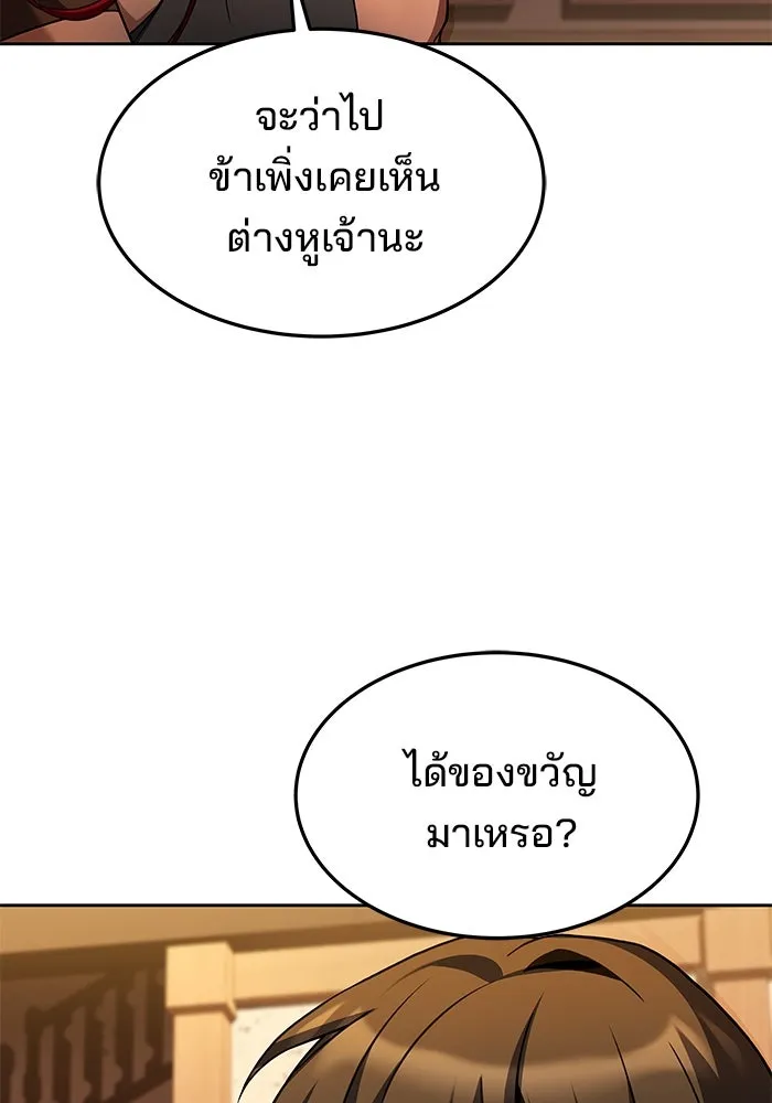 ครัวจอมเวท ตอนที่ 33 รูปที่ 88
