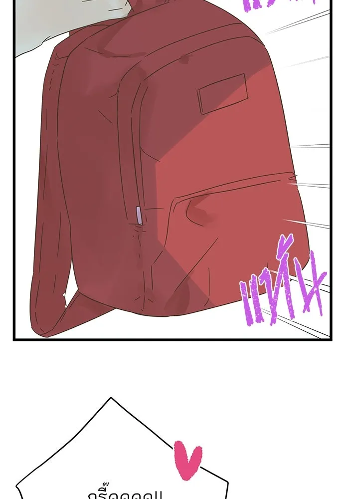 ฉันมันร้าย หรือเพราะโลกไม่น่ารัก ตอนที่ 137 รูปที่ 31