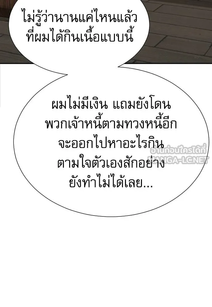 หลานอัจฉริยะ ตอนที่ 25 รูปที่ 139