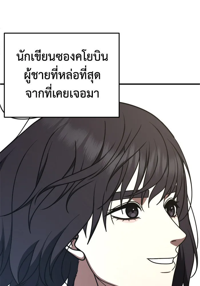 ช่วยเปลี่ยนฉันที ตอนที่ 204. ซีซัน 2 ลาอิมฮยัง 6 รูปที่ 61