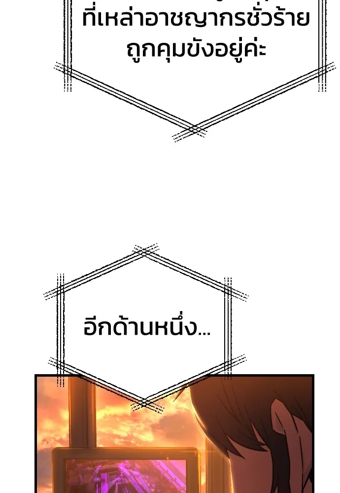 เพชฌฆาตลงทัณฑ์ ตอนที่ 1 รูปที่ 38