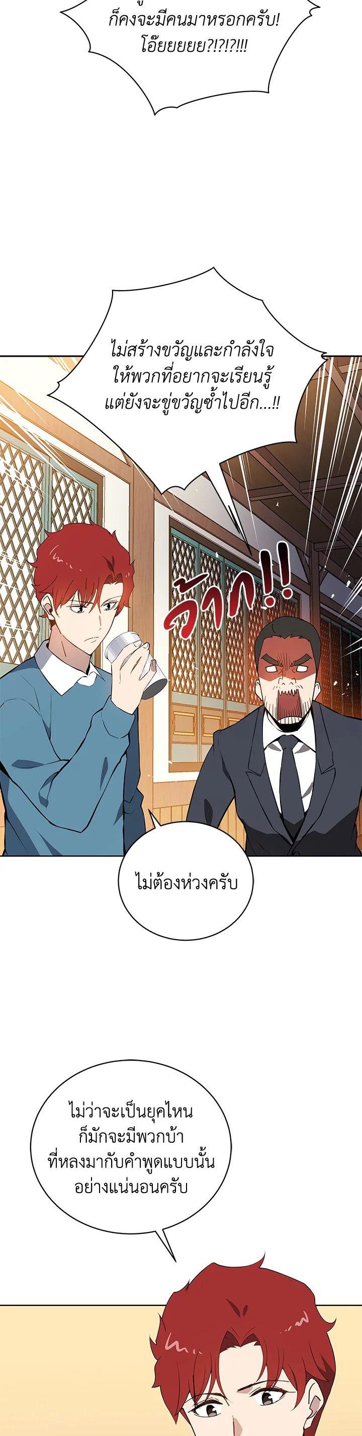 Manga-lc-com อ่านมังงะ อ่านการ์ตูน ออนไลน์ ฟรี The Descent of the Demonic Master ตอนที่ 1 2 3 4 5 6 7 8 9 10 11 12 13 14 ฟรี ไม่มีโฆษณา Manga-lc - อ่าน มังงะ อ่าน การ์ตูน ออนไลน์ อ่านมังงะ ฟรี