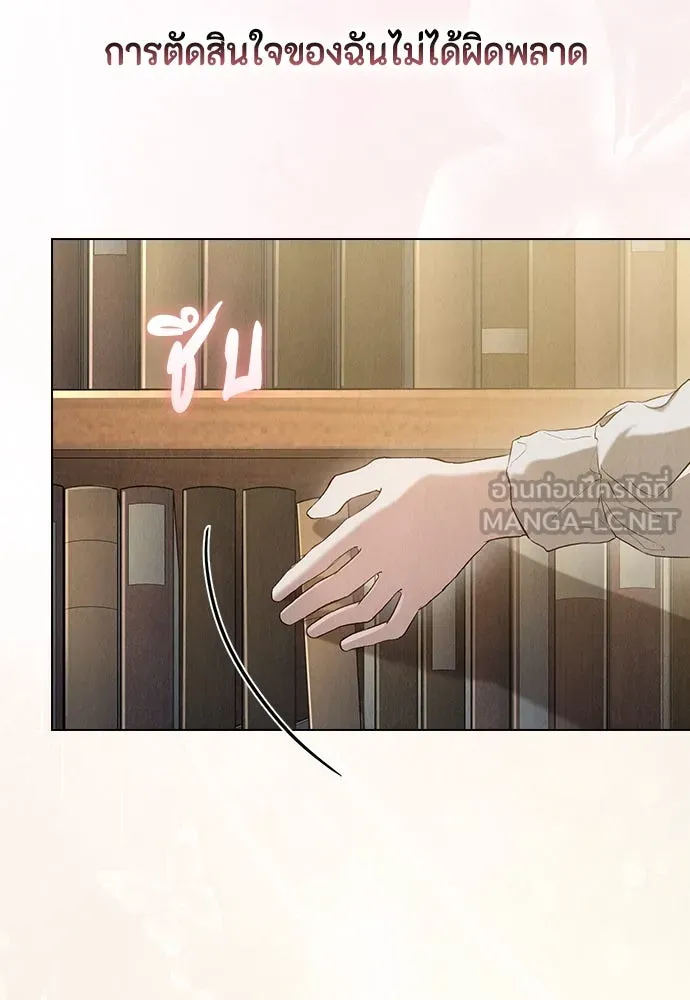 ลูกสาวตัวปลอมของท่านดยุก ตอนที่ 6 รูปที่ 27